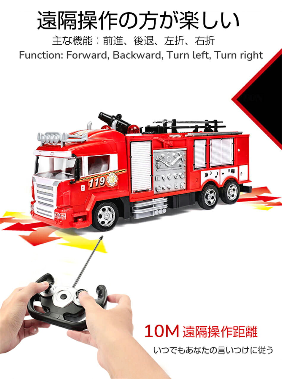楽天市場】消防車 ラジコン はしご車 レスキュー 火災 子供 おもちゃ