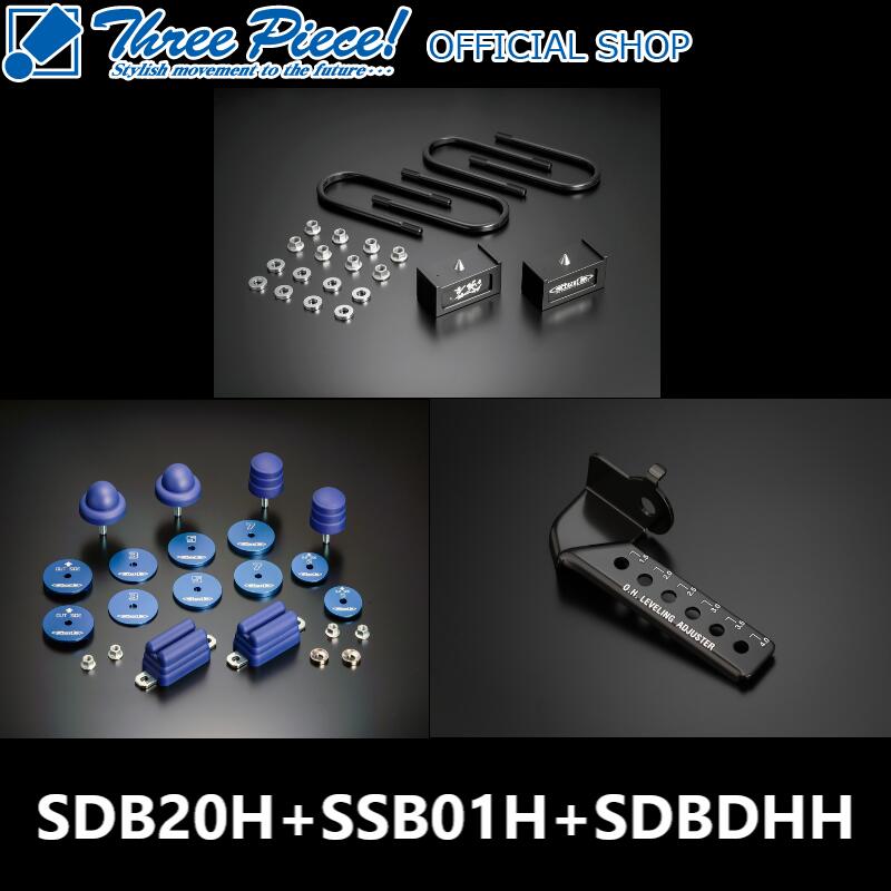 SNさん専用 玄武2インチダウンブロック DOWN BLOCK KIT 50mm SNさん