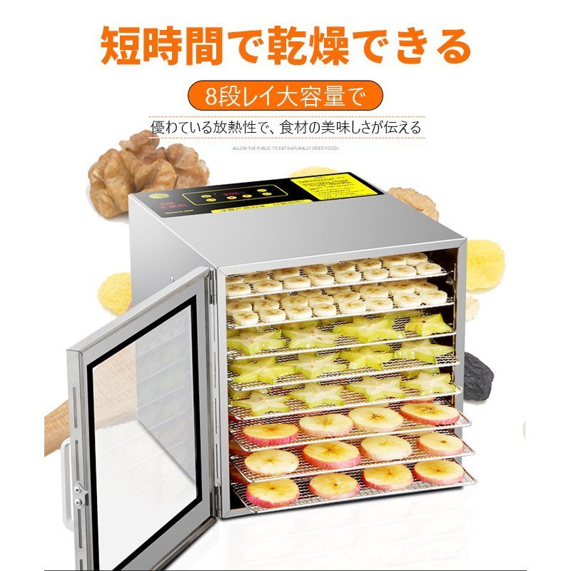楽天市場】食品乾燥機 野菜乾燥機 食品脱水機 家庭用 業務用 8層トレイ