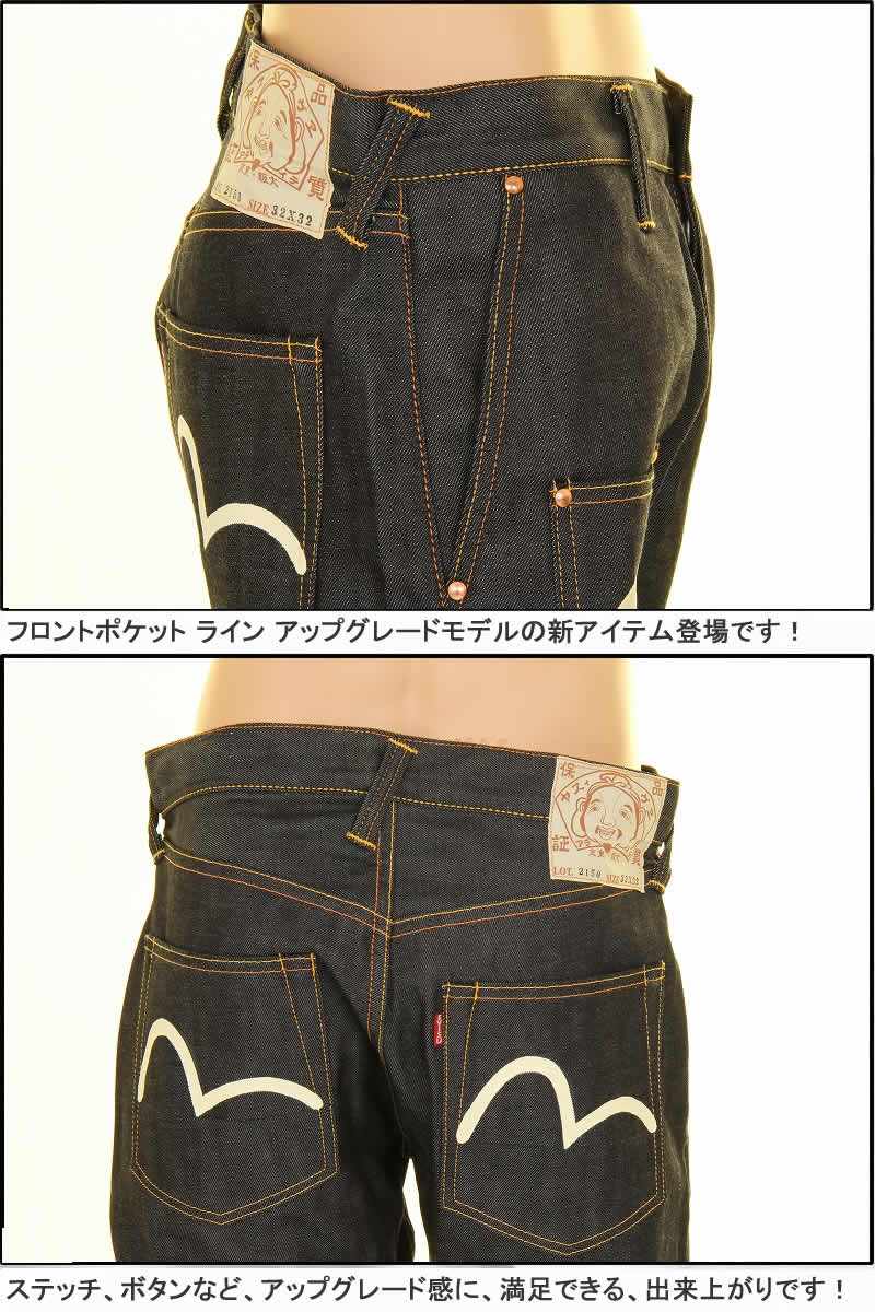 楽天市場】エヴィスジーンズ No2 2150 レギュラーフィット ストレート