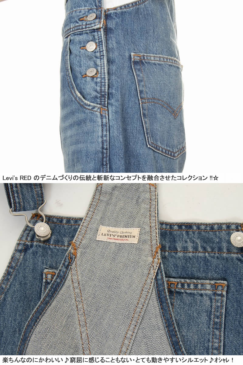 楽天市場】リーバイス 85315-0014 ビッグE レディース オーバーオール