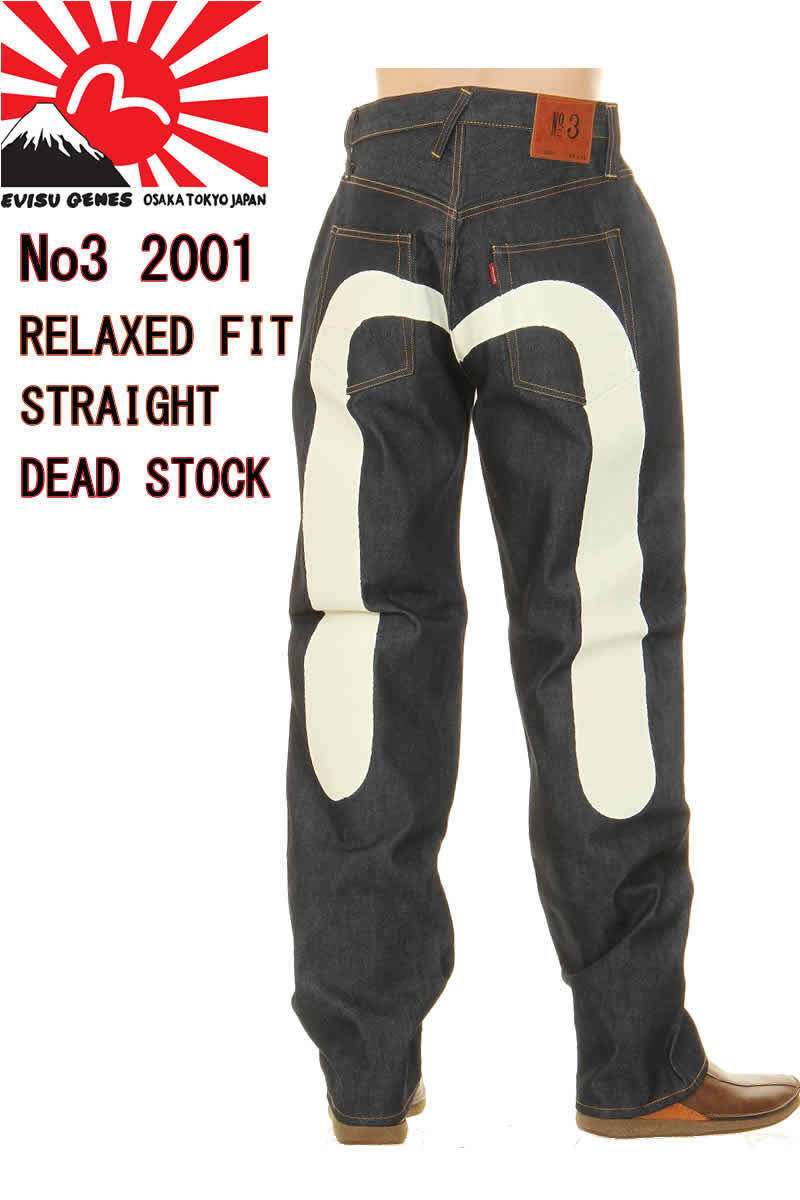楽天市場】エヴィスジーンズ No3 2001 ホワイト 大黒カモメマーク