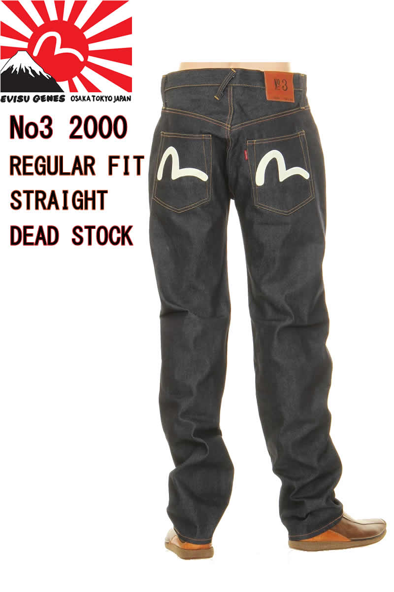 楽天市場】エヴィスジーンズ No3 2000 レギュラー フィット ストレート