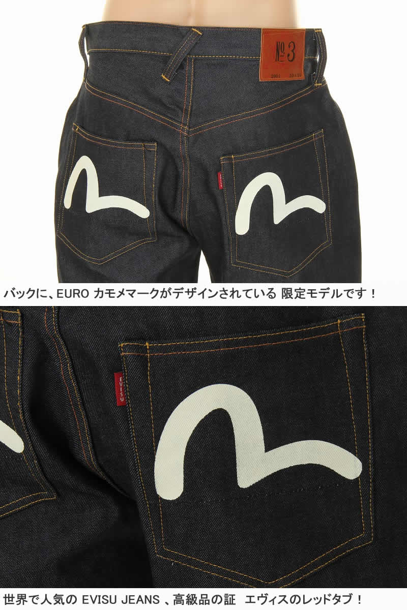 楽天市場】エヴィスジーンズ No3 2001 リラックス フィット ストレート