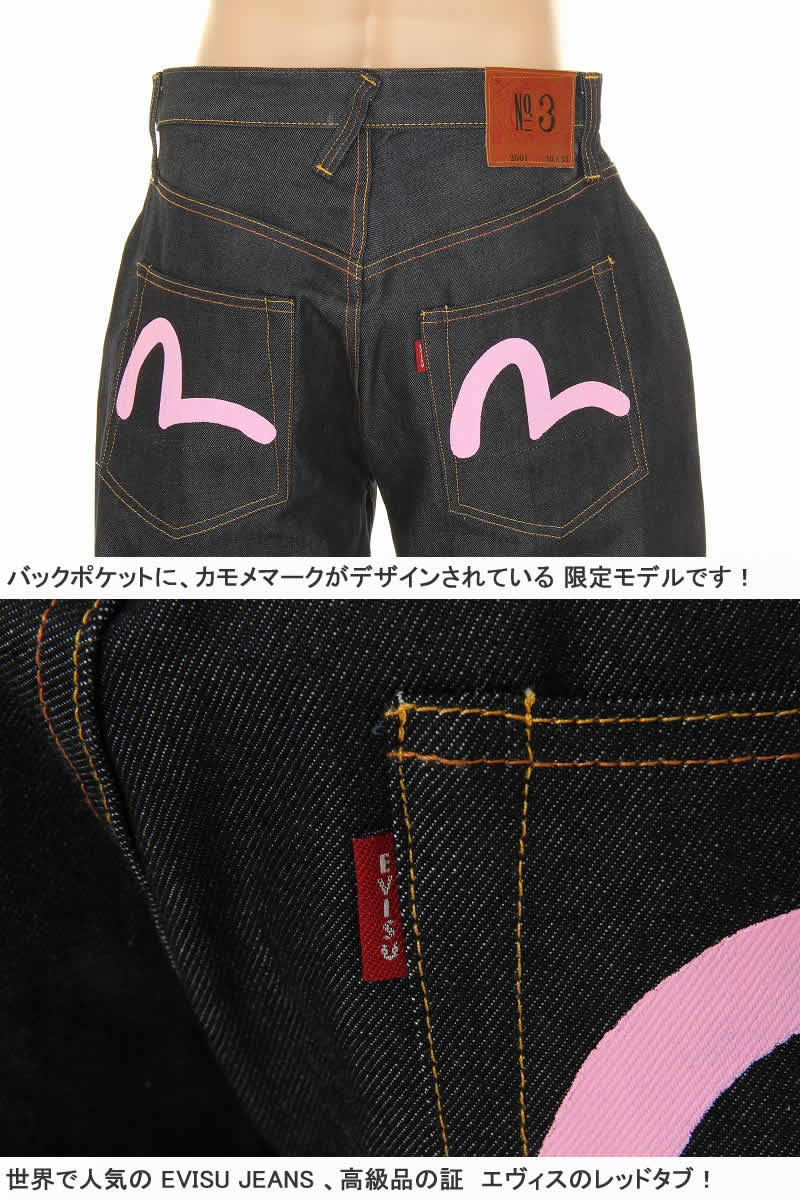 楽天市場】エヴィスジーンズ No3 2001 デッドストック リラックス
