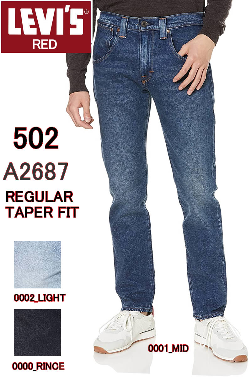 楽天市場】LEVI'S RED 502 A2687-0000 BIG-E TAPER STRAIGHT STRETCH