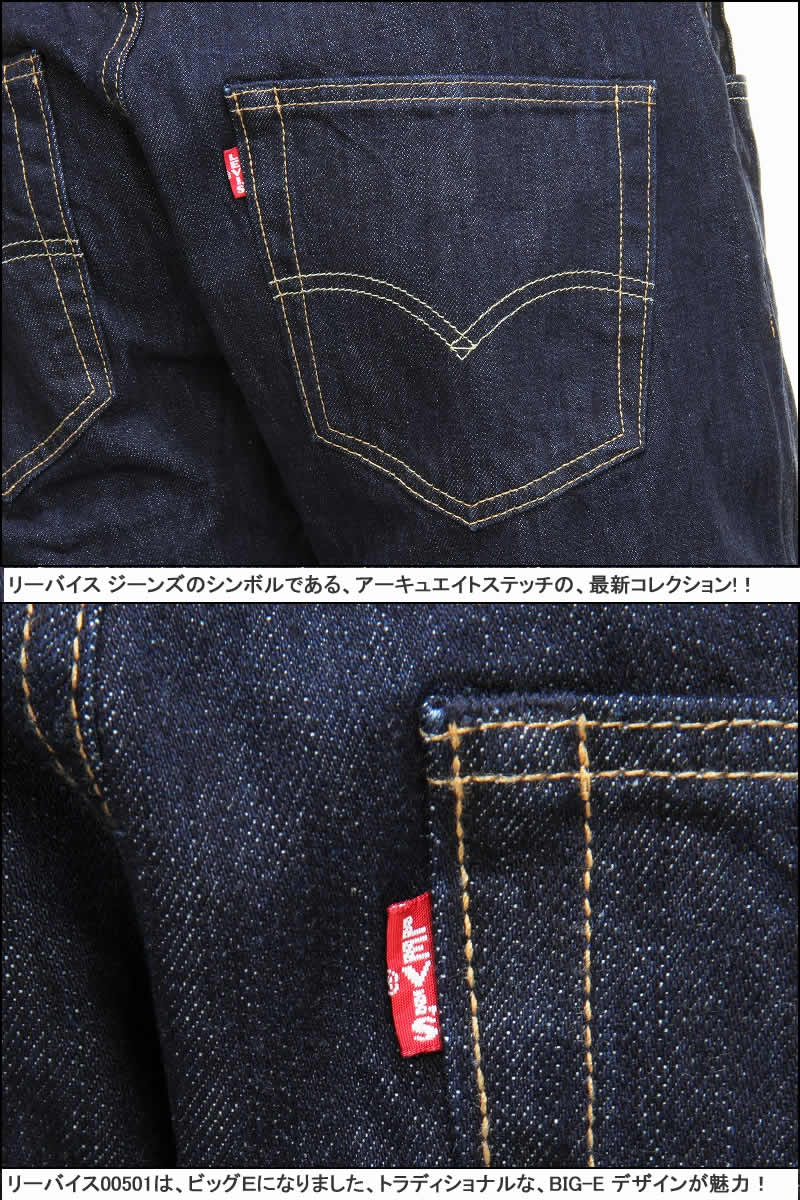 楽天市場】リーバイス ビッグE 00501-1484 BIG-E LEVI'S PREMIUM