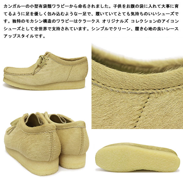 楽天市場】正規取扱店 Clarks (クラークス) 26173635 Wallabee