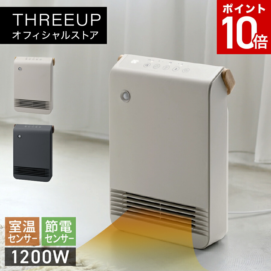 楽天市場】[ポイント10倍]セラミックヒーター 人感センサー ヒーター