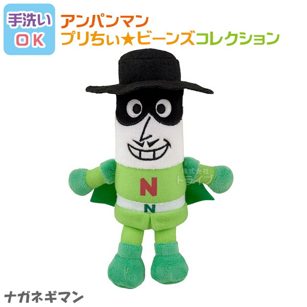 楽天市場】ナガネギマン プリちぃビーンズ ＆ DVDセット ぬいぐるみ