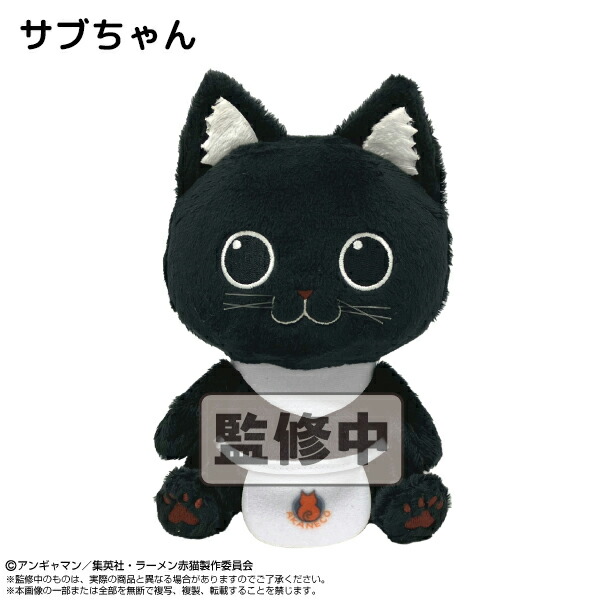 楽天市場】[特価50％OFF]ラーメン赤猫 選べる Chibi ぬいぐるみ 2個