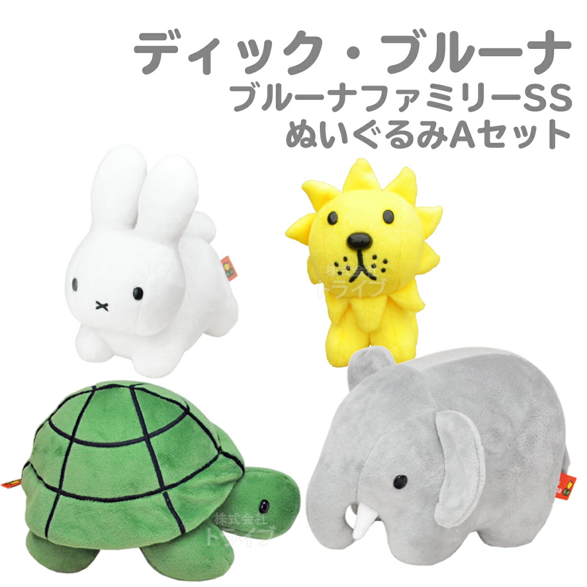 楽天市場】ディック・ブルーナ ブルーナファミリー ぬいぐるみ Aセット