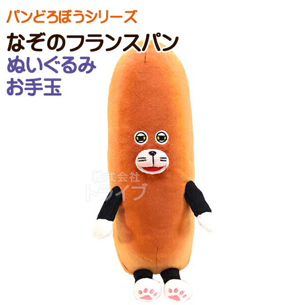 楽天市場】パンどろぼう ぬいぐるみ 4種セット パンどろぼう おにぎり