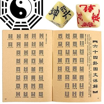 楽天市場】易占い サイコロ 易経 八面体 3個セット 周易 ダイス 八卦