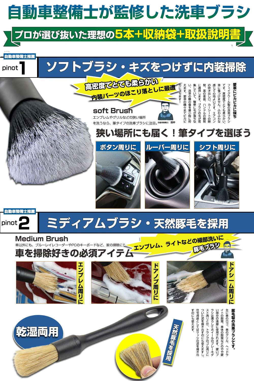楽天市場】洗車ブラシ 5種類 5本セット ディテールブラシ ホイール