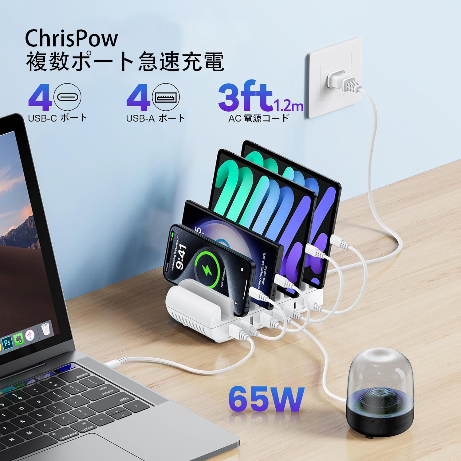 楽天市場】65W USB充電ステーション 8ポート 【Type-c *4 USB-A *4