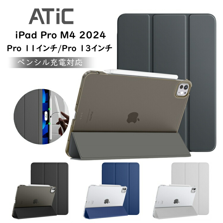 楽天市場】iPad Pro 11 第5世代 M4 ケース 2024 iPad Pro 13 第7世代
