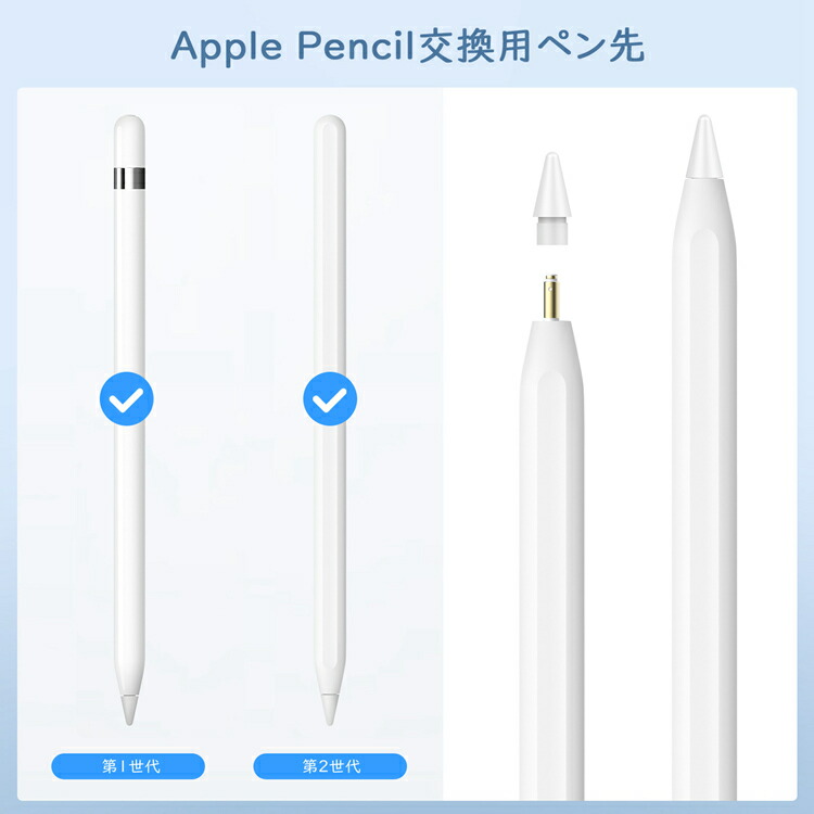 楽天市場】【5枚入】 Apple Pencil 第1/2世代 ペン先 交換用 アップル