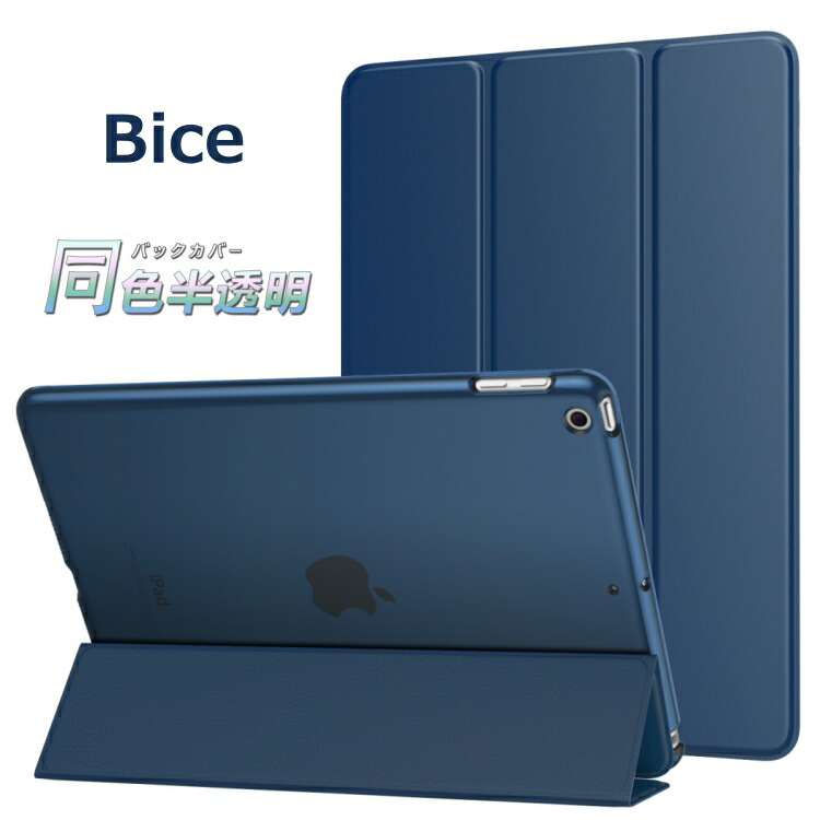 楽天市場】iPad 9.7 2018 2017 ケース カバー ATiC 2018年春モデル