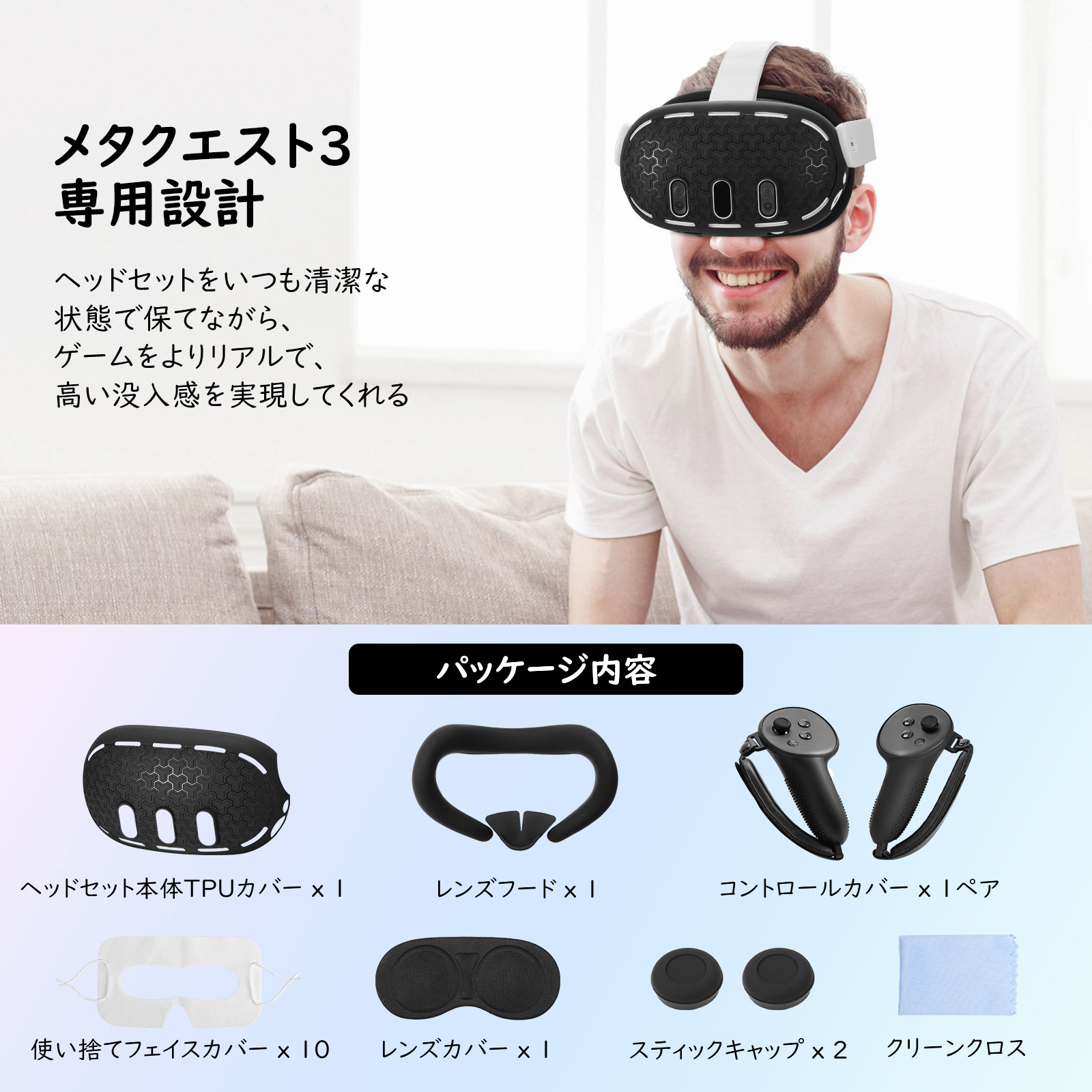 楽天市場】ATiC Meta Quest 3 ケース 保護アクセサリーセット メタ