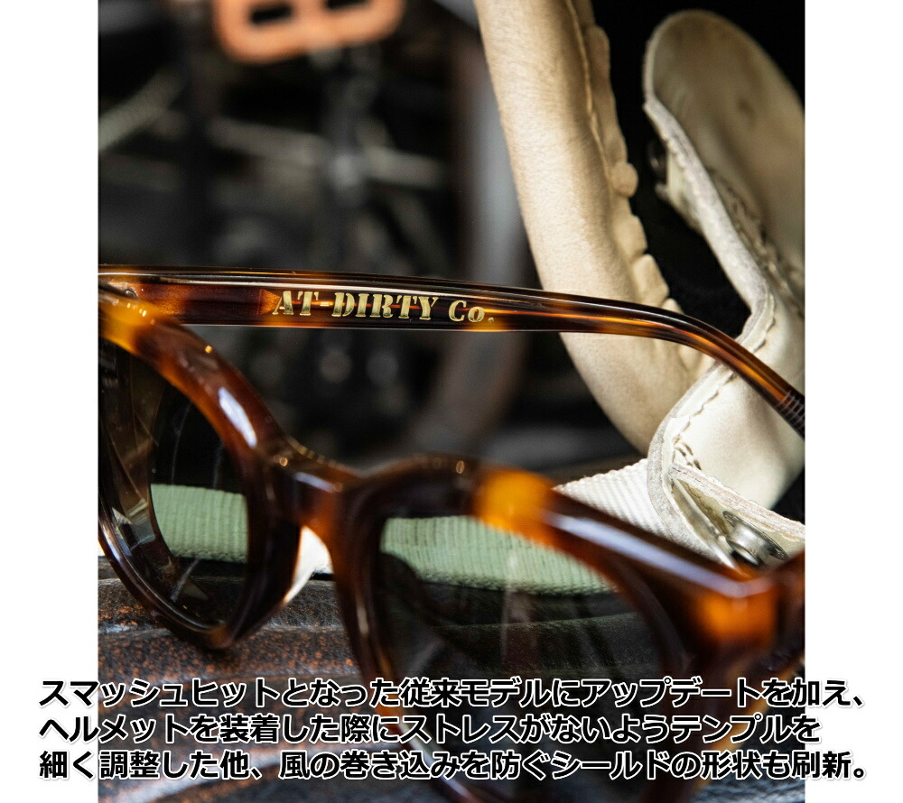 楽天市場】2025年新バージョンデビュー！！AT-DIRTY WINDY SUNGLASSES