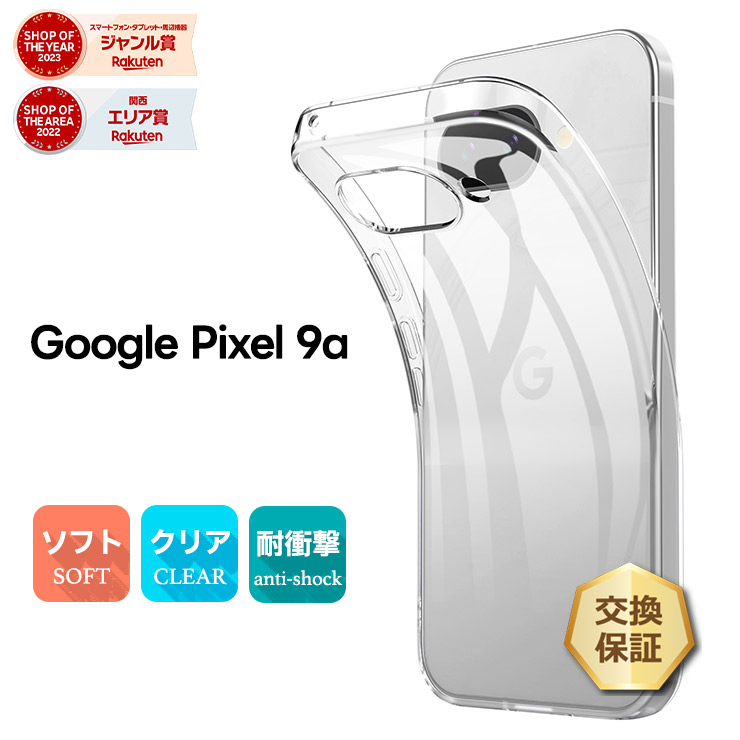 楽天市場】【LINE登録で10％OFF】 Google Pixel 9a ケース カバー