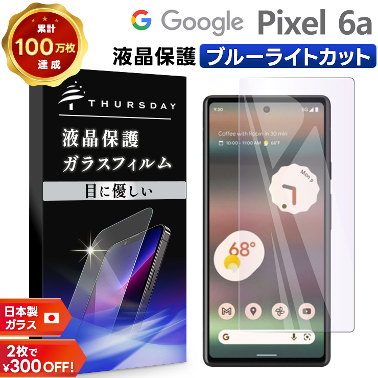 楽天市場】google pixel 6a フィルムの通販