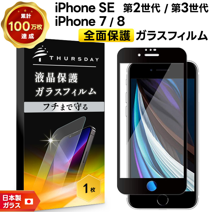 楽天市場】【LINE登録で10％OFF】 【楽天1位】【フチまで全面保護