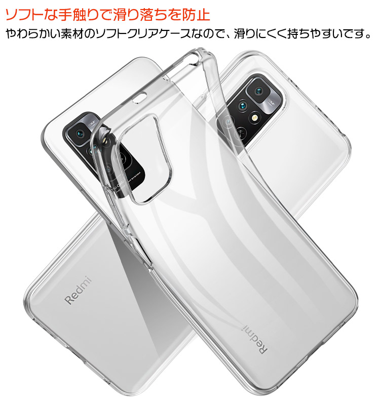 楽天市場】【LINE登録で10％OFF】 Xiaomi Redmi Note 11 ケース クリア