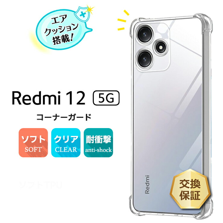 楽天市場】【LINE登録で10％OFF】 Xiaomi Redmi 12 5G ケース 耐衝撃