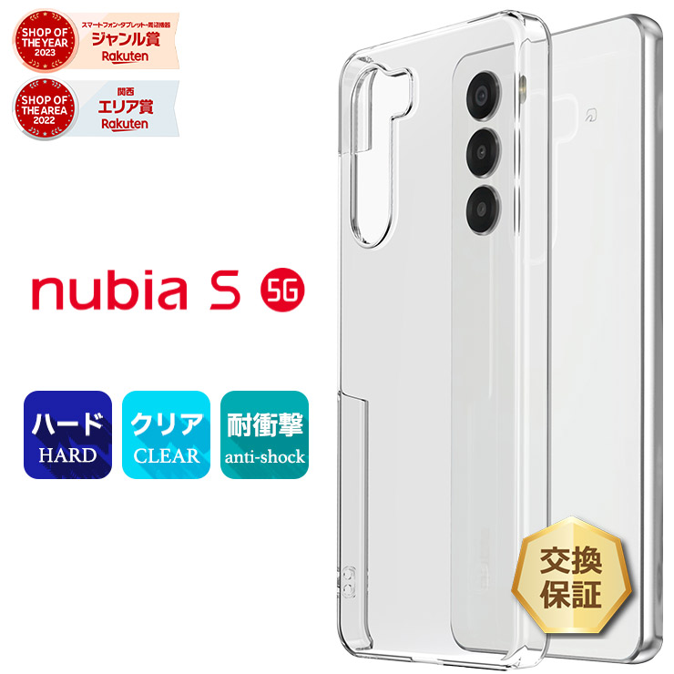 美品 nubia S ホワイト 6.7インチ 5G対応 ケース付 美品 nubia S