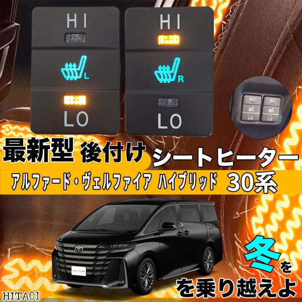 楽天市場】アルファード30 シートヒーター スイッチ メッキの通販