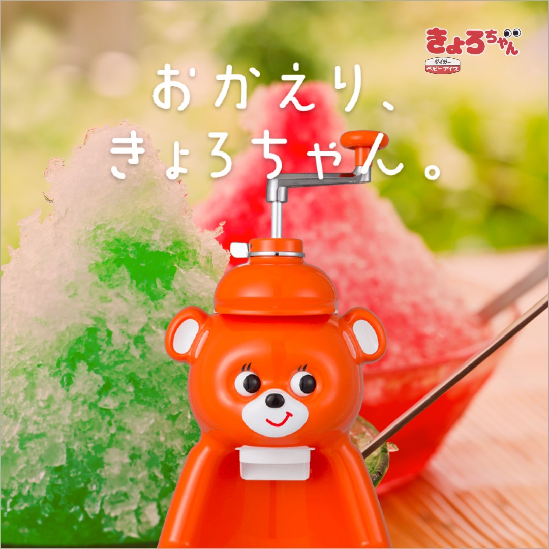 楽天市場】タイガー 氷削り器 かき氷器 きょろちゃん ABF-G100 手動