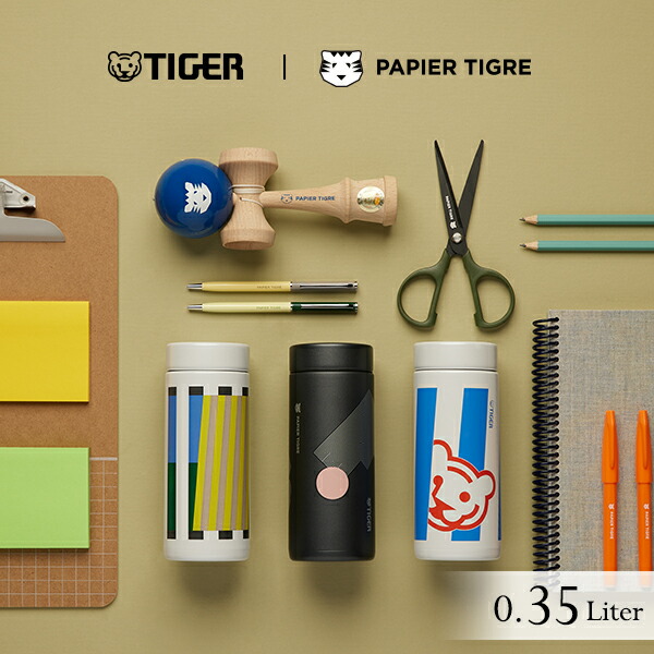 楽天市場】【タイガー魔法瓶 楽天市場店】 コラボ パピエティグル 真空