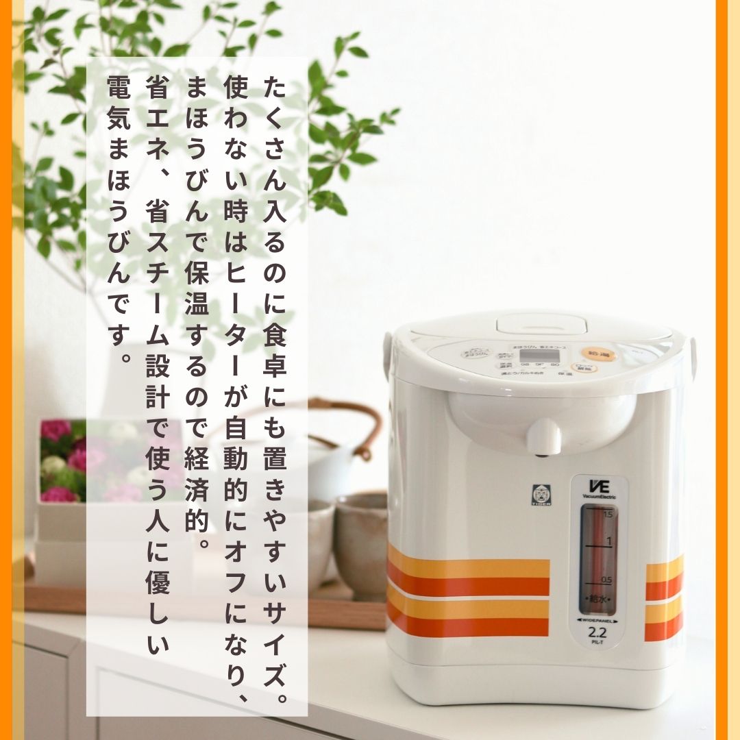 楽天市場】【タイガー魔法瓶 楽天市場店】 公式ストア限定 省エネ VE