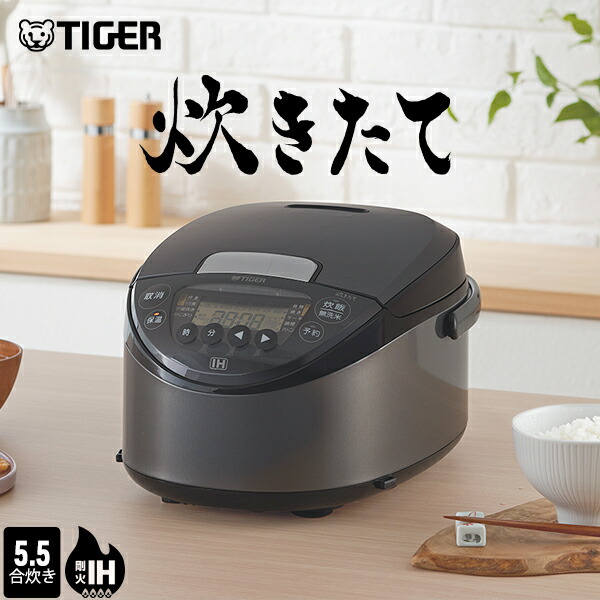 楽天市場】＼8/1発売／ 炊きたて IH炊飯器 5.5合 1升 日本製 JPW-L100