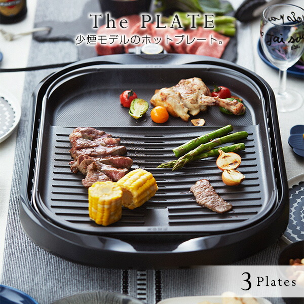 楽天市場】タイガー ホットプレート 「これ1台」 3枚プレート 3層遠赤