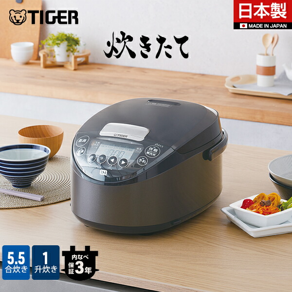 楽天市場】8/1発売 炊きたて タイガー 遠赤黒厚釜 日本製 IH 炊飯器