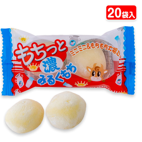 楽天市場】もちっと濃みるくもち{ 餅菓子 もち お菓子 駄菓子 おやつ