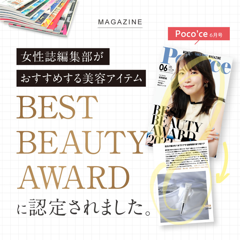 楽天市場】【BEST BEAUTY AWARD 2022受賞】jumel ジュメル アイケア