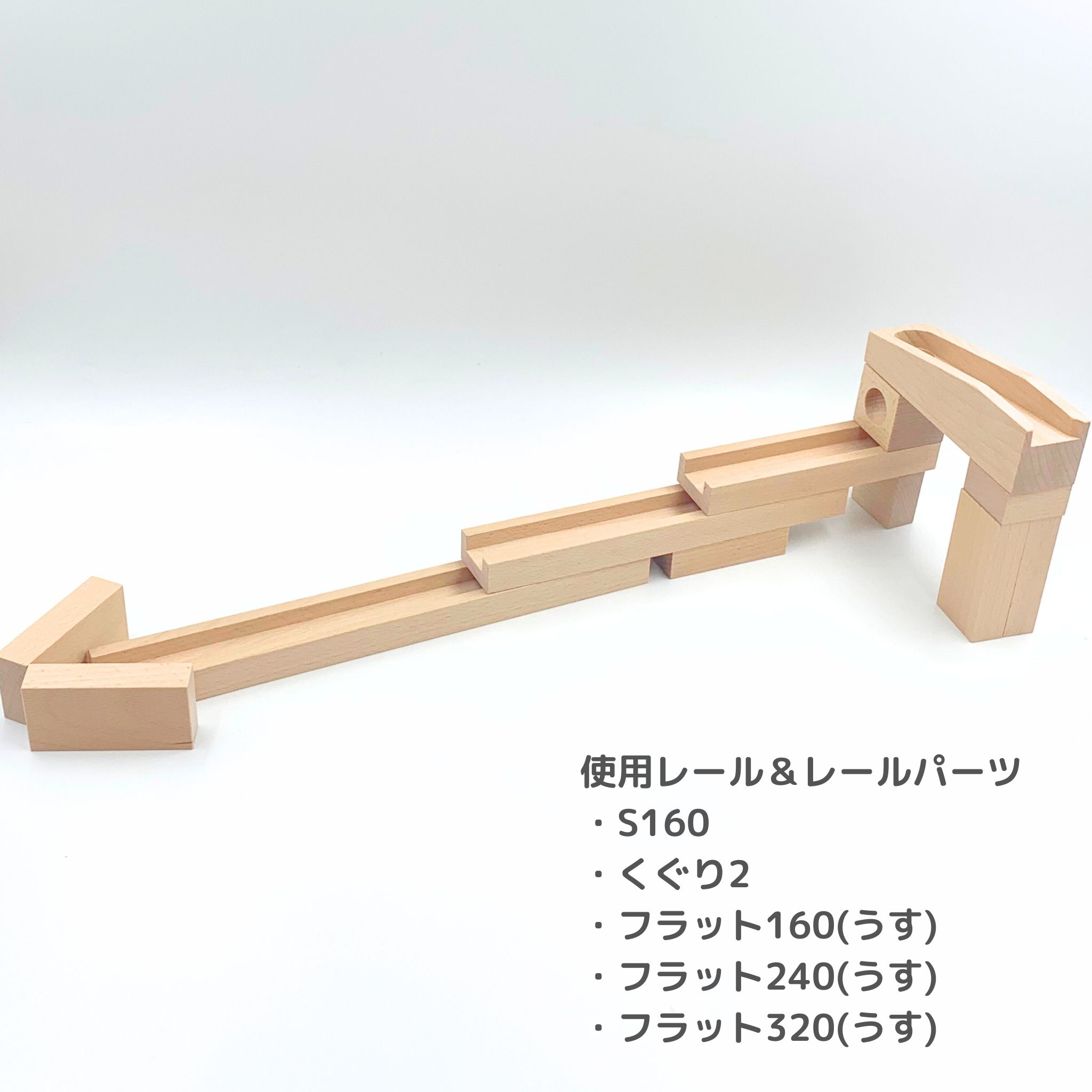 楽天市場】小さな大工さん ビー玉転がし 40mm基尺 フラット240(うす