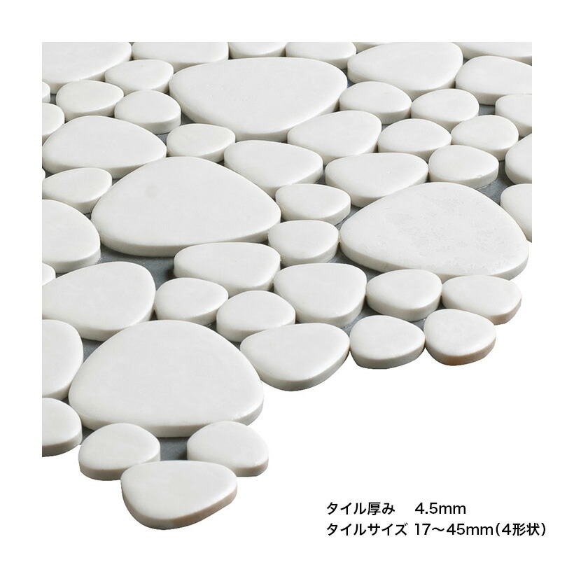 楽天市場】モザイクタイル シート 昭和 レトロ 玉石 丸 乱形 窯変