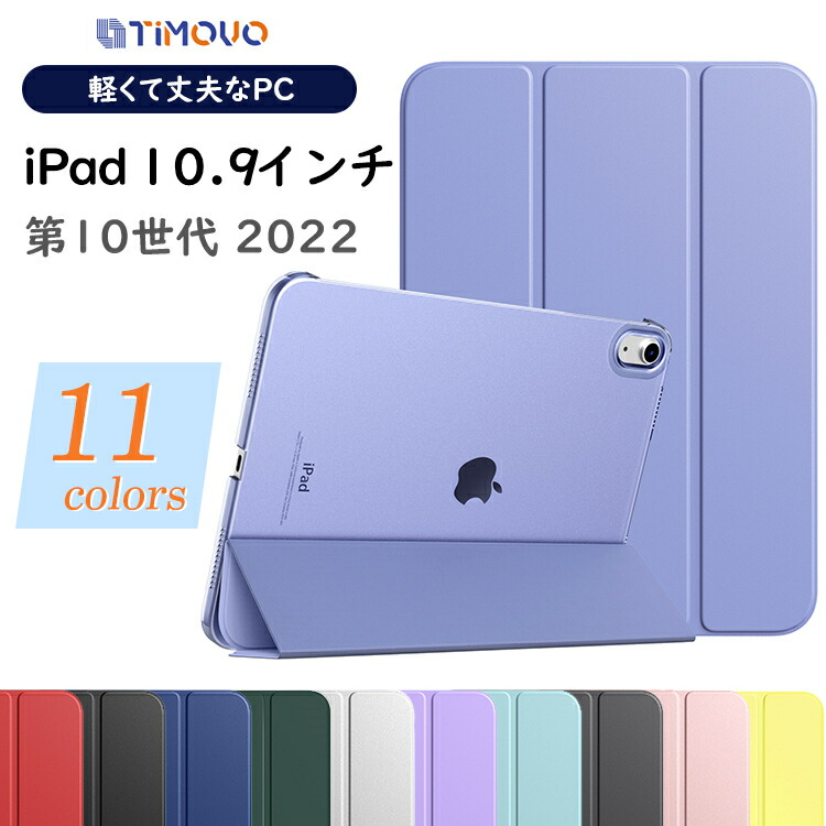 楽天市場】iPad 第10世代 10.9 ケース 2022 カバー iPad 10.9インチ