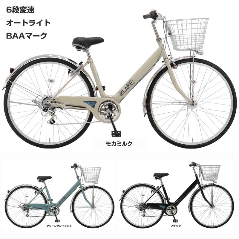 楽天市場】【Happy3！3営業日程で発送！☆組立整備済み】【通勤・通学