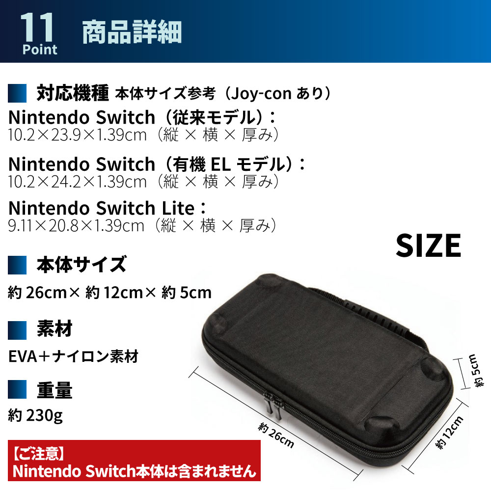 楽天市場】Nintendo switch ケース ニンテンドースイッチ ケース
