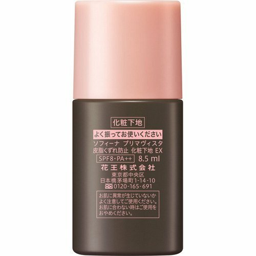 楽天市場】プリマヴィスタ 皮脂くずれ防止 化粧下地 EX トライアル