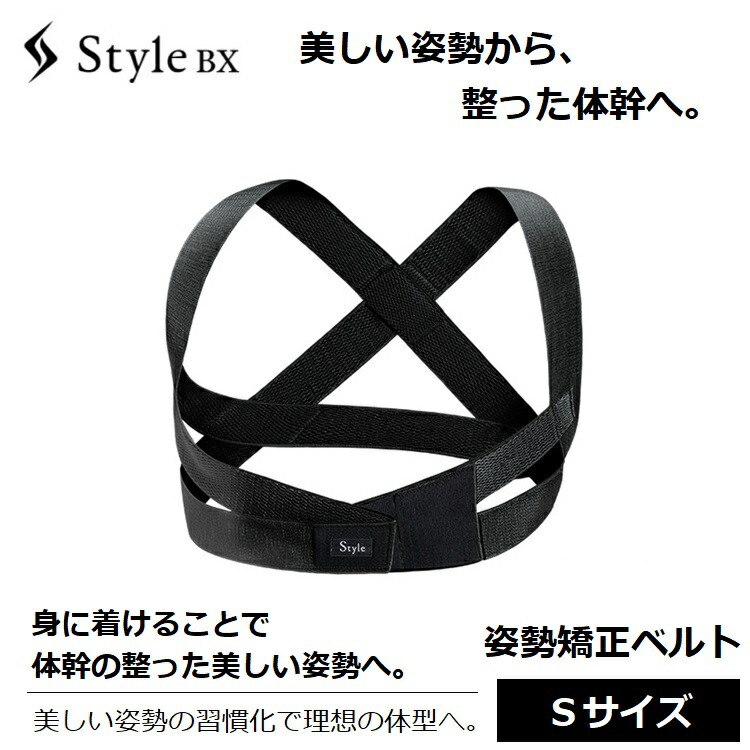 矯正 ベルト style bx」の人気商品一覧 | 安い商品を通販サイトから