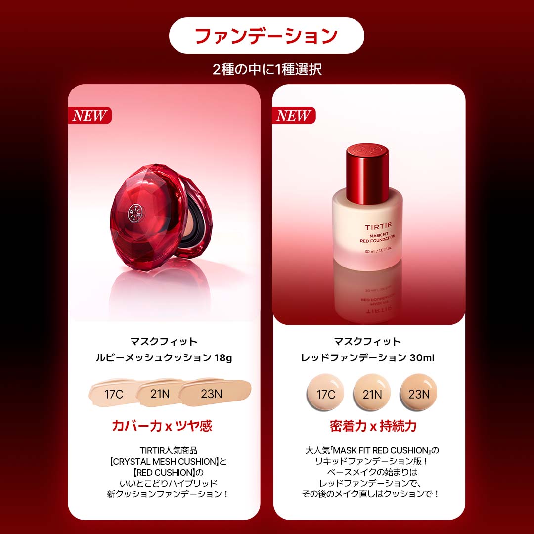 TIRTIR 日焼け止め クッションファンデ コンシーラー など 4点セット