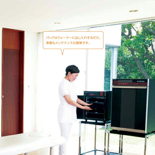 楽天市場】フィジオパック ウォーマーミニ PPW-M01 酒井医療 温熱