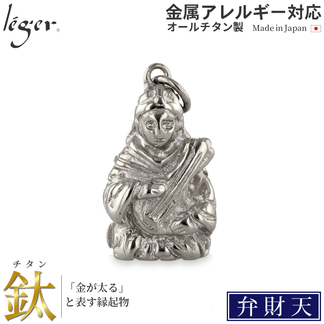 楽天市場】【 金属アレルギー対応 】 純チタン ペンダントトップ